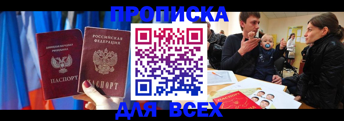 временная регистрация в квартире в Североморске